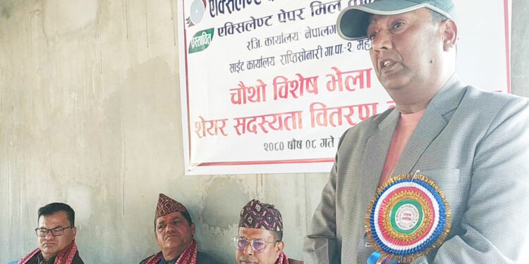 एक्सिलेन्ट पेपर पब्लिक कम्पनीमा जाने