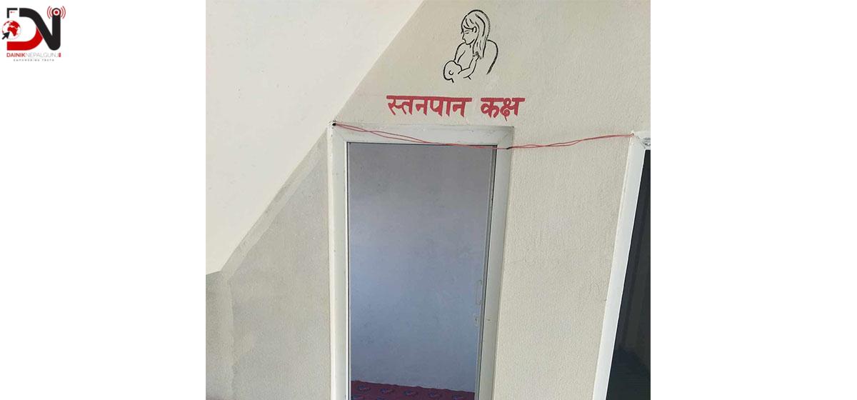 वडा कार्यालयमा स्तनपान कक्ष