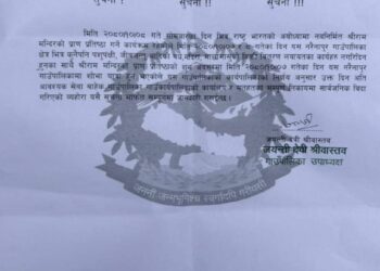 नरैनापुरमा आइतबार सार्वजनिक बिदा