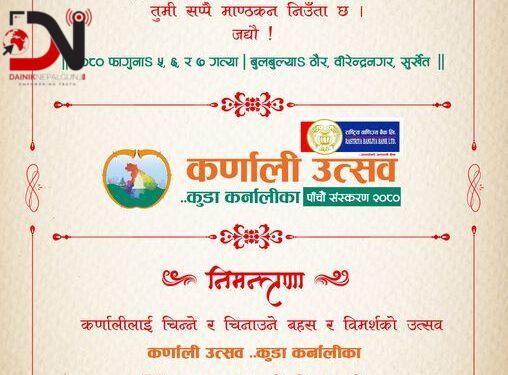 कर्णाली उत्सव फागुन ५, ६ र ७ गते हुने