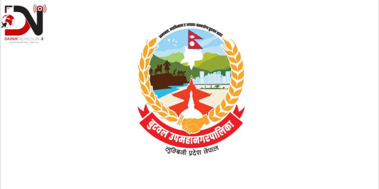 बुटवलको आफ्नै प्रतीक चिन्ह