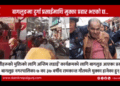 बागलुङमा दुर्गा प्रसाईँमाथि मुक्का प्रहार