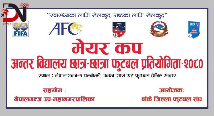 मेयर कप फुटबलमा आज चार खेल हुँदैं
