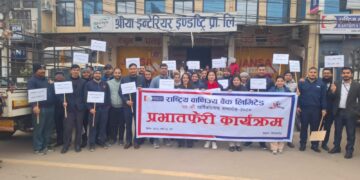 नेपालगन्जमा राष्ट्रिय वाणिज्य बैंकको वार्षिकोत्सव मनाइयो