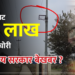 नेपालगन्जको सडकबाट १५ लाखबढीको सम्पत्ति चोरी, उपमहानगरपालिका बेखबर