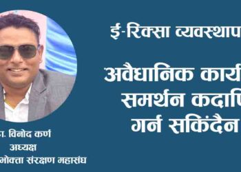 प्रक्रिया गलत भए सच्याउन सकियो