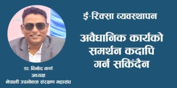 प्रक्रिया गलत भए सच्याउन सकियो
