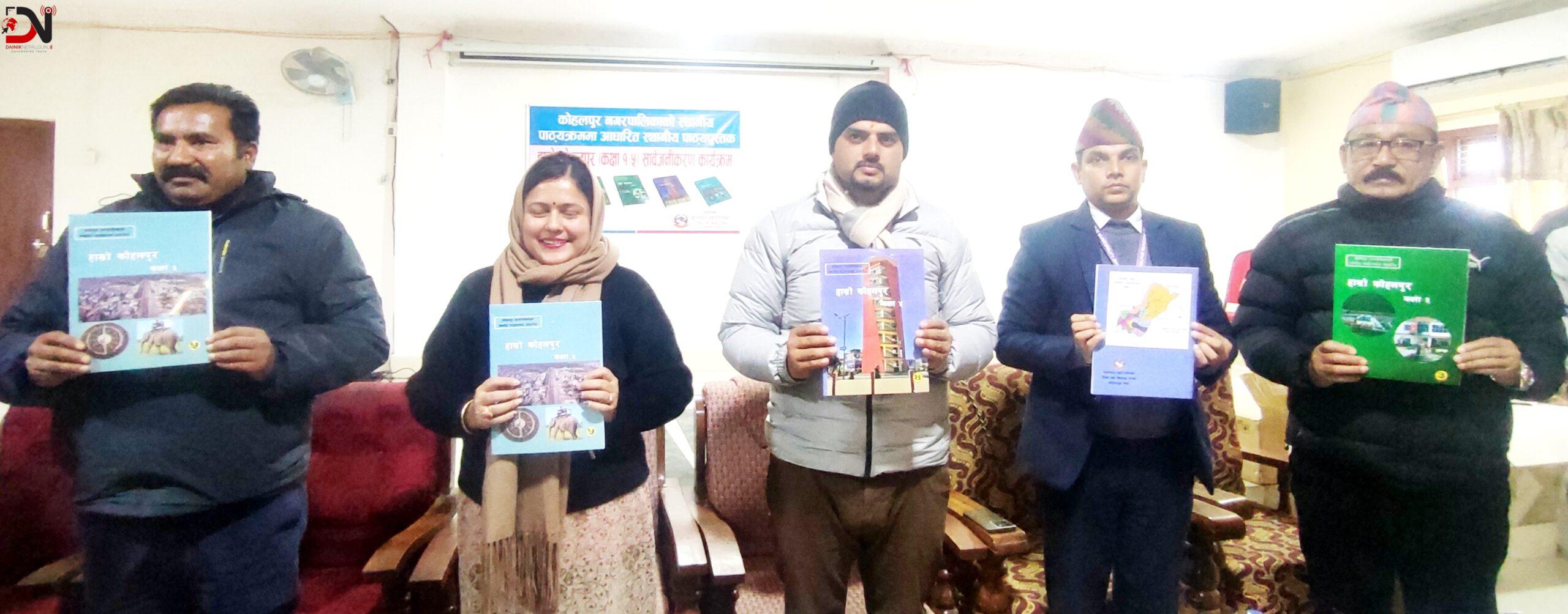 कोहलपुरले तयार गर्यो स्थानीय पाठ्यक्रम