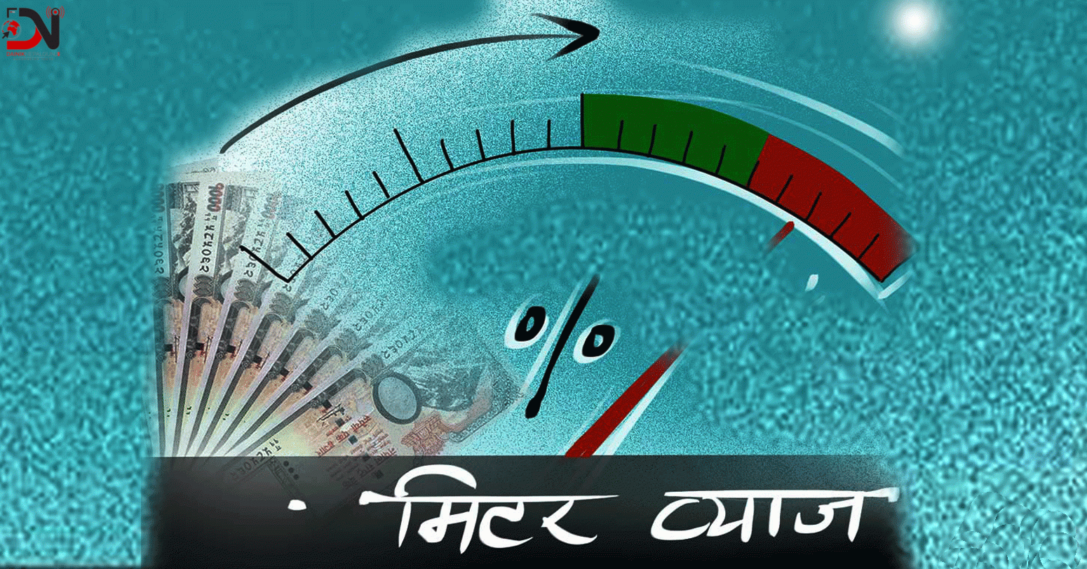 मिटरब्याजसम्बन्धी उजुरी प्रहरीले हेर्ने