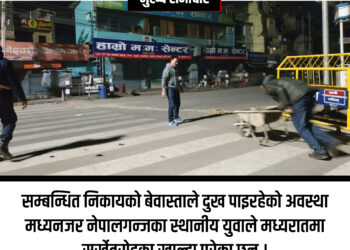 युवाले मध्यरातमा सुर्खेतरोडका खाल्डा पुरेका छन् ।