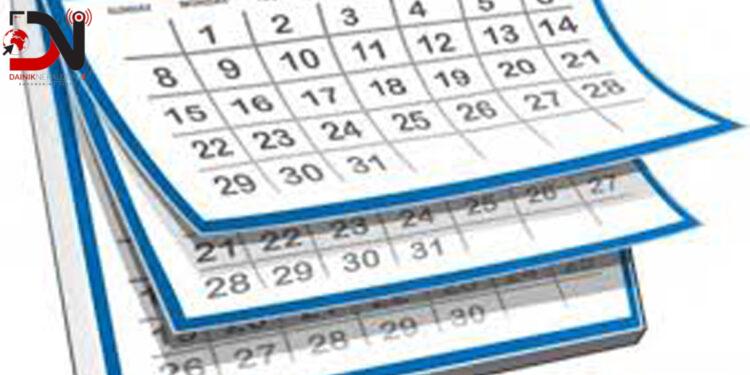 विसं २०८१ का लागि १५ पात्रोलाई स्वीकृति