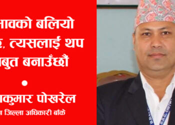 अयोध्यामा राम मन्दिर प्राण प्रतिष्ठा