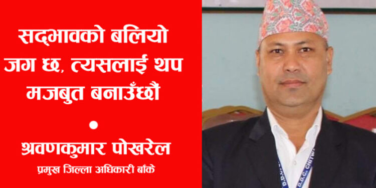 अयोध्यामा राम मन्दिर प्राण प्रतिष्ठा