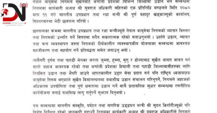 सुर्खेतबाटै कर्णालीका जिल्लामा उडान भर्ने तयारी