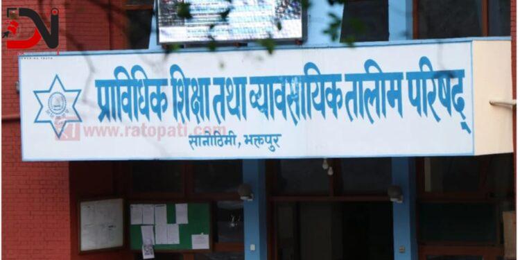 सिटीईभिटीका उपाध्यक्ष अधिकारीलाई कालोमोसो