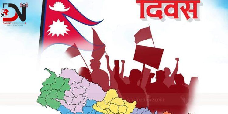 प्रजातन्त्र दिवसको यात्रा (भिडियोसहित)