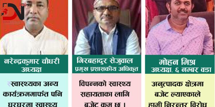 मेला, महोत्सवलाई १० लाख, विपन्नको उपचार सहायताका लागि ५ लाख