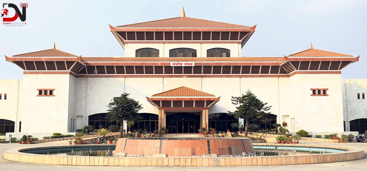 सङ्घीय संसद्को तेस्रो अधिवेशन सोमबारदेखि