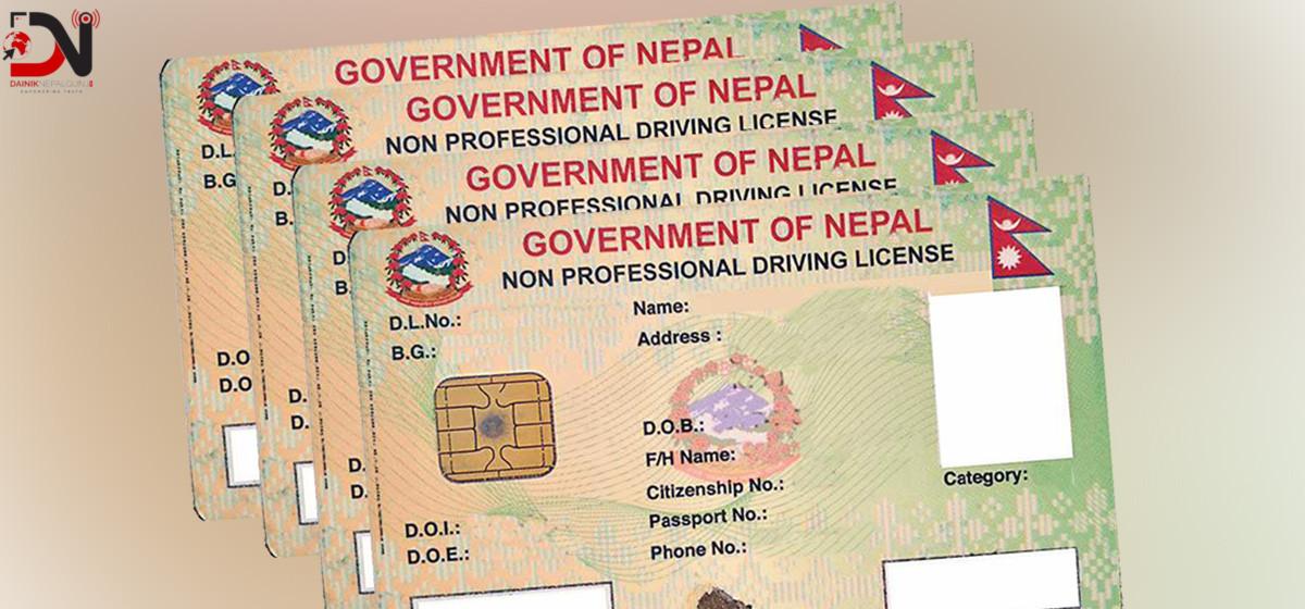 अझै छापिएनन् लाइसेन्स