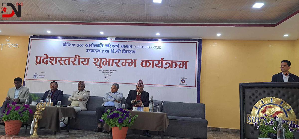 कर्णालीमा कुपोषण घटाउन पौष्टिक चामल