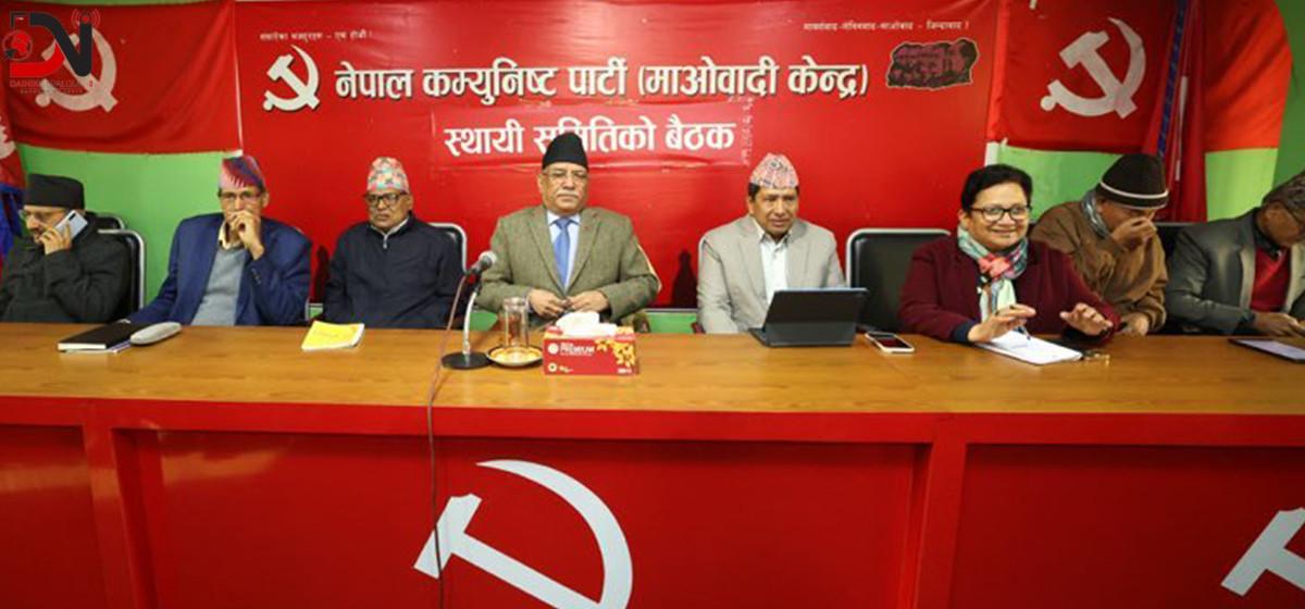 माओवादी केन्द्रको स्थायी कमिटी बैठक जारी
