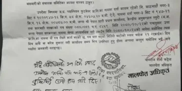 बाँसबारीको विवादित जग्गा फिर्ता गर्ने प्रक्रिया शुरु