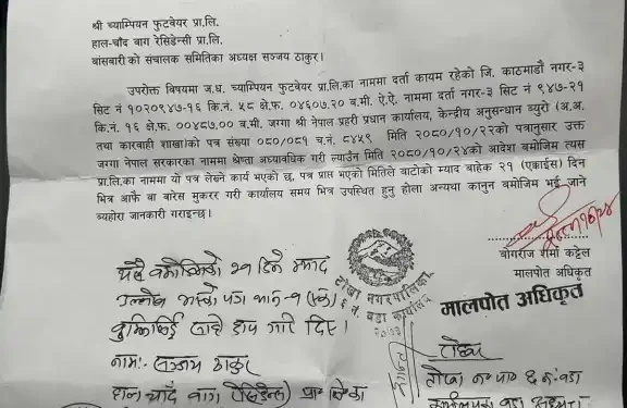 बाँसबारीको विवादित जग्गा फिर्ता गर्ने प्रक्रिया शुरु