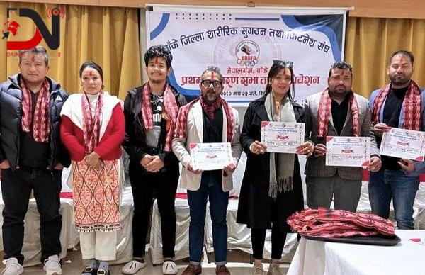 शारीरिक सुगठन तथा फिटनेस संघको अध्यक्षमा शर्मा