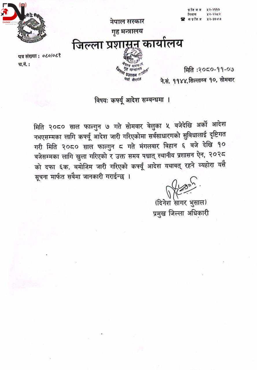 बिहान ६ देखि १० बजेसम्म वीरगञ्जमा कर्फ्यु खुला