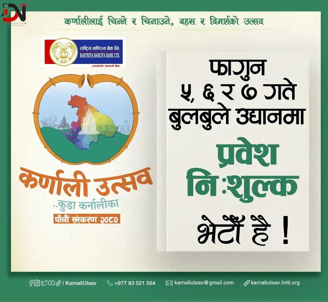 आजबाट सुरु हुँदै कर्णाली उत्सव