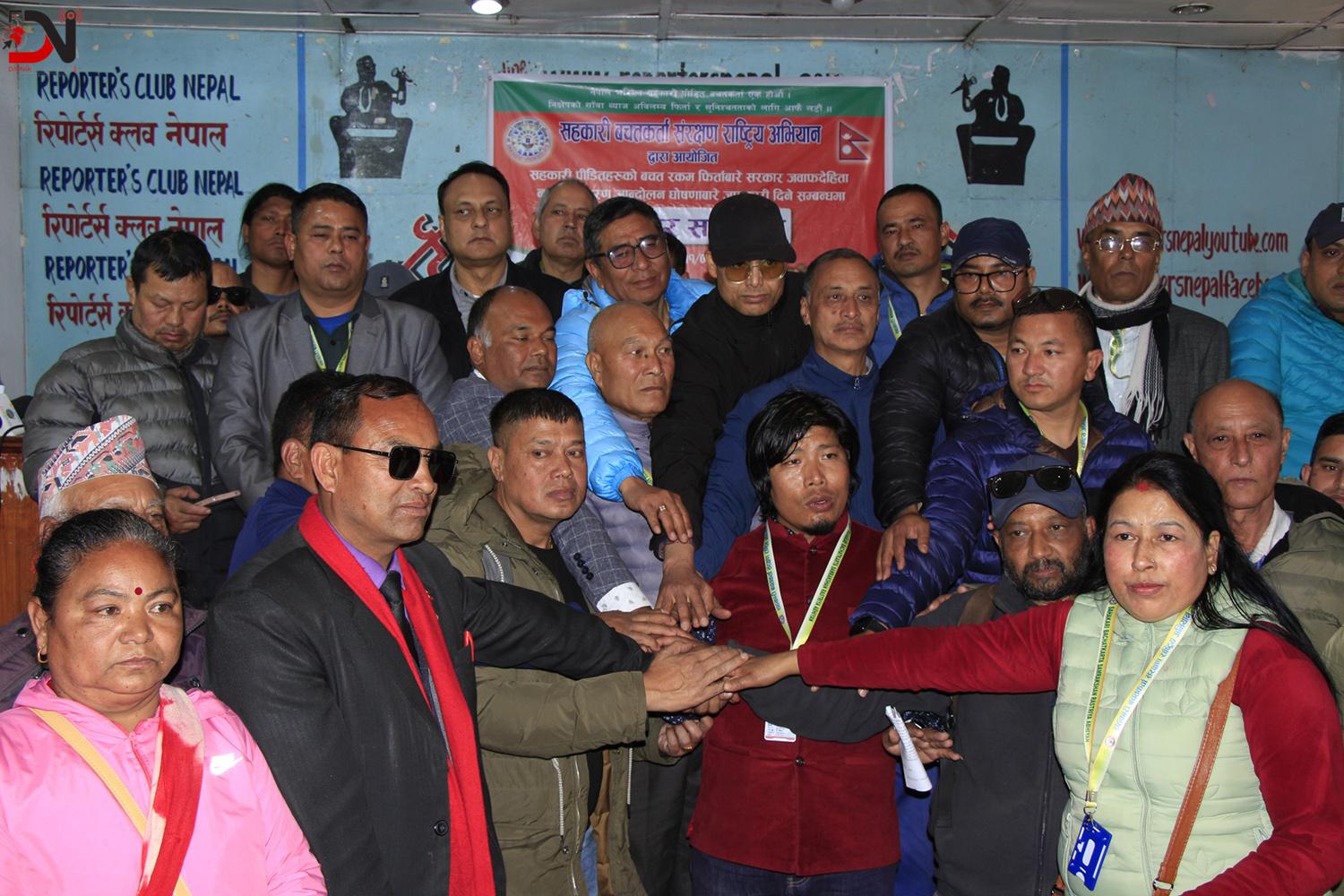 सहकारी पीडित काठमाडौं उतार्ने तयारी