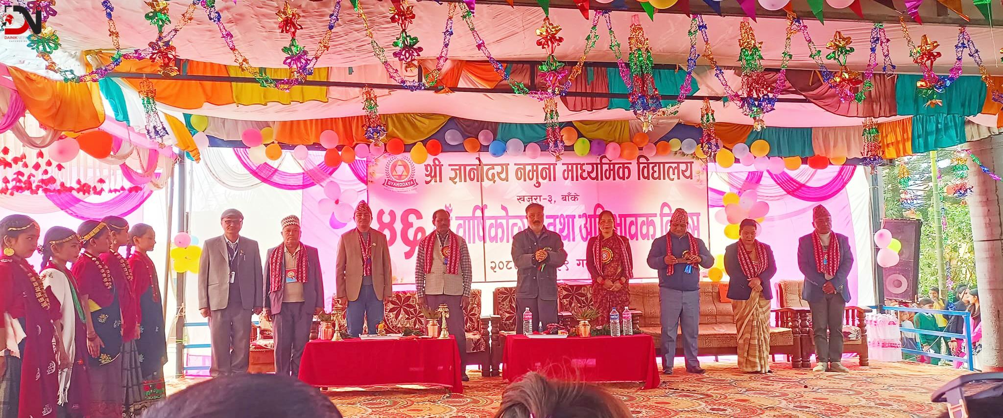 ज्ञानोदयले मनायो बार्षिकोत्सव