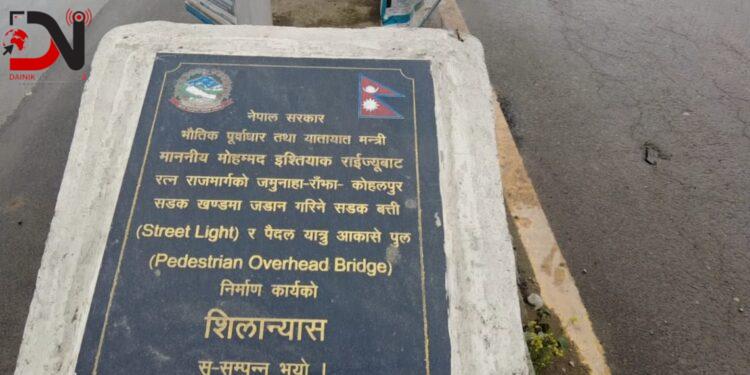 नेपालगन्जमा बन्न थालेका आकाशे पुलको डिजाइन फेल