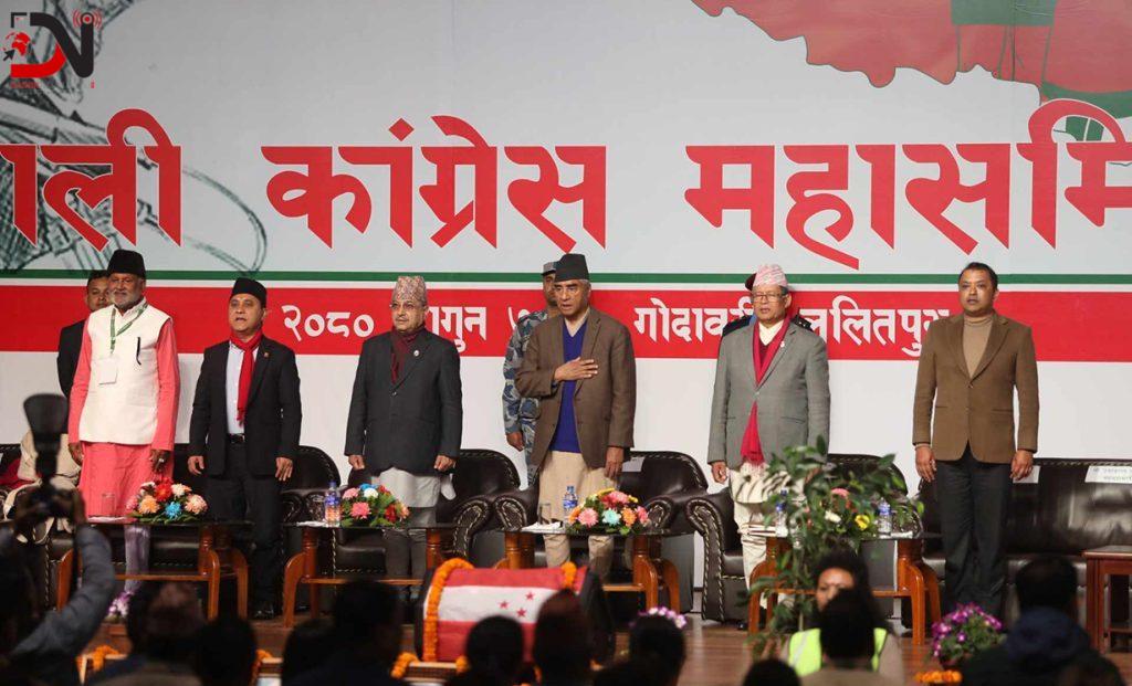 सुरु भयो कांग्रेसको महासमिति बैठक