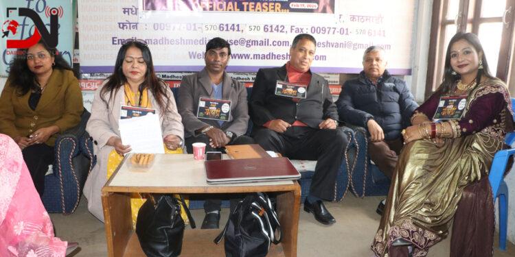 नेपालबाट निर्मित पहिलो भोजपुरी टेलिसिरियल आउँदै