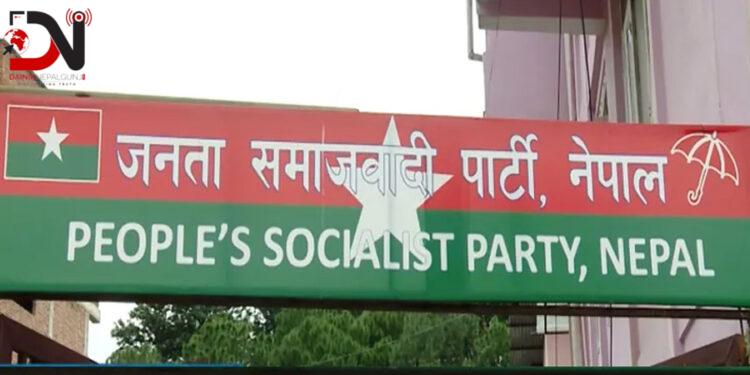 जसपाले बाेलायाे केन्द्रीय कार्यकारिणी समिति बैठक