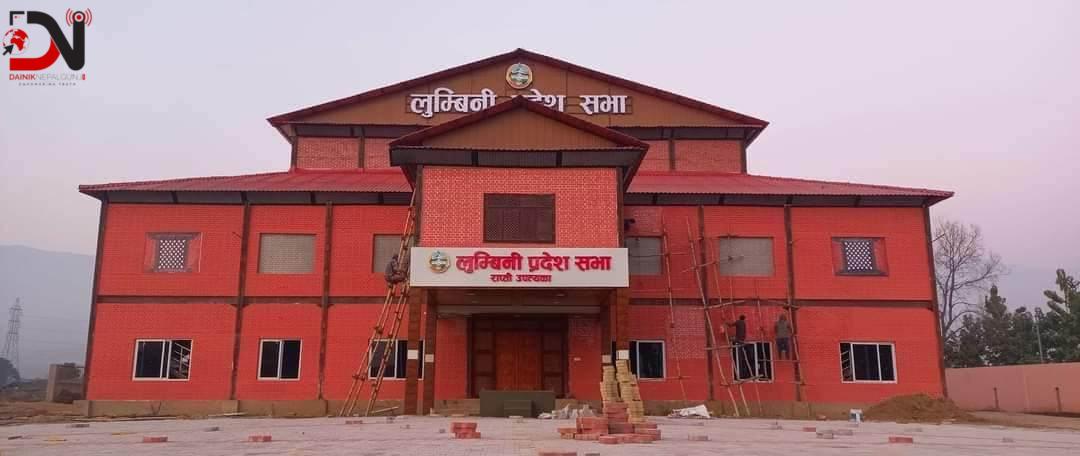 लुम्बिनी प्रदेशः निजामती सेवा नियमावली पारित