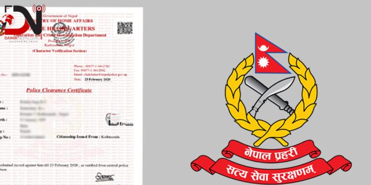 ‘अनलाइन’ बाट प्रहरी चारित्रिक प्रमाणपत्र