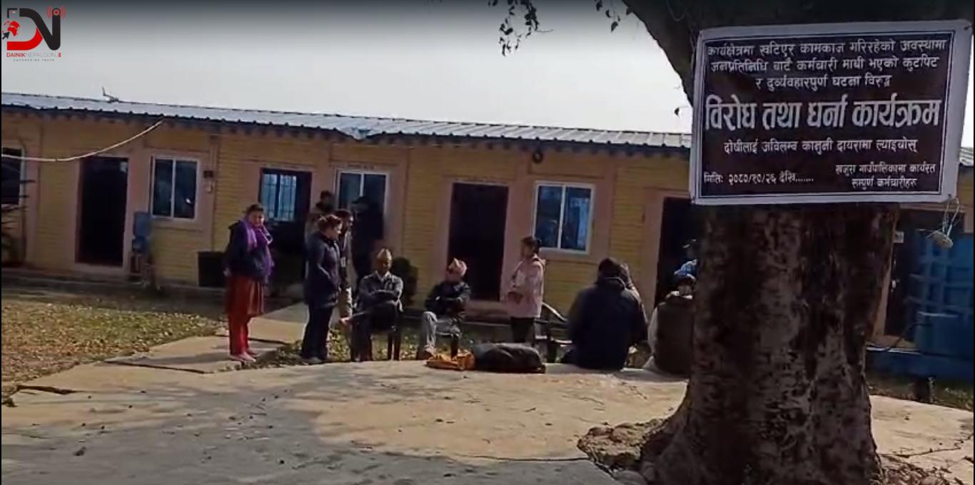 कर्मचारीहरुको धर्नापछि आज पनि खजुराको कामकाज प्रभावित