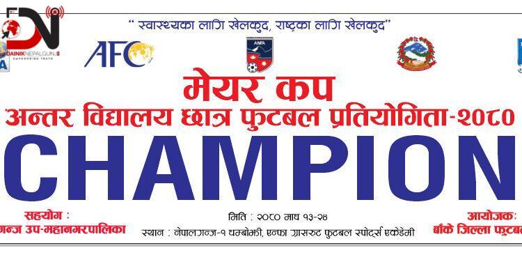 मेयर कप : उपाधीका लागि भिड्दै जेभियर्स र मोडेल