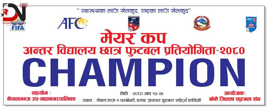 मेयर कप : उपाधीका लागि भिड्दै जेभियर्स र मोडेल