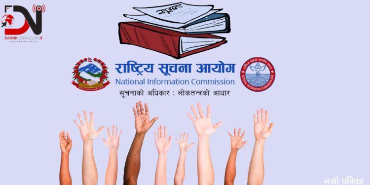 ‘सूचनाको हक’को प्रयोगले सुशासनमा खबरदारी