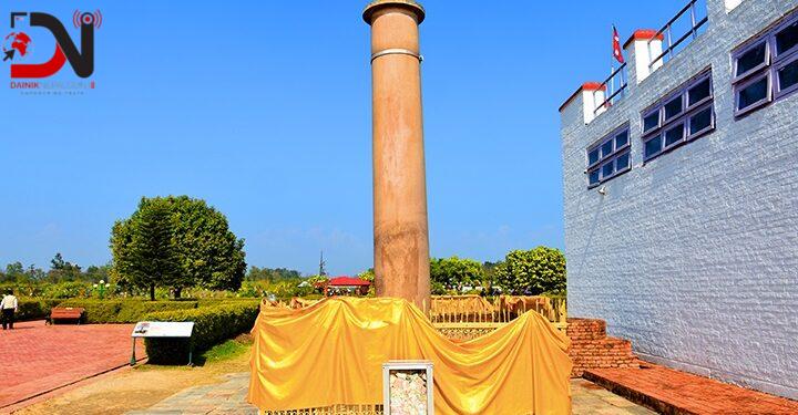 अशोक स्तम्भका पुरातात्विक संरचना जोगाउने प्रयास