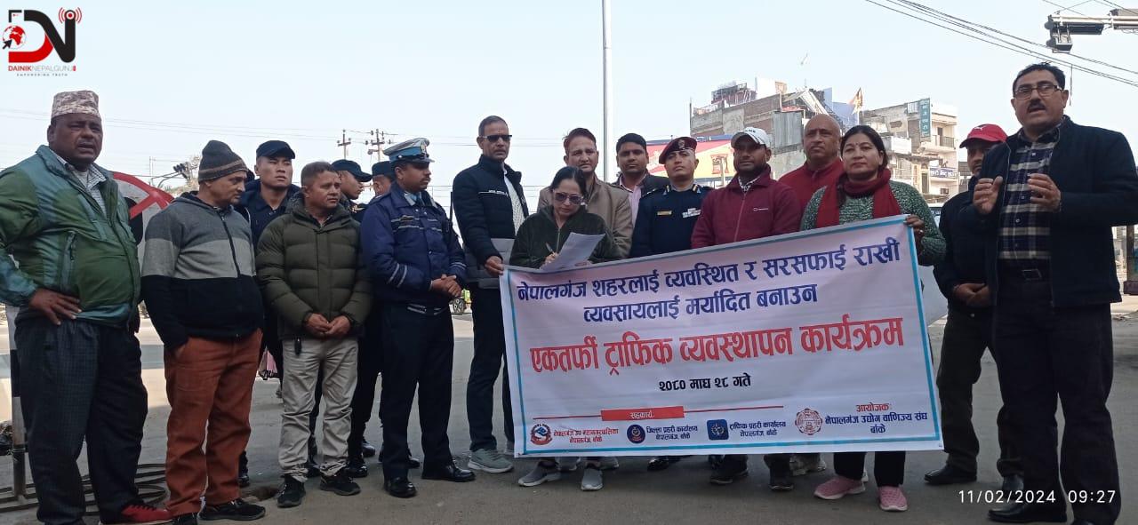 धम्बोझी–त्रिवेणीमोड पार्किङ्ग एकतर्फी