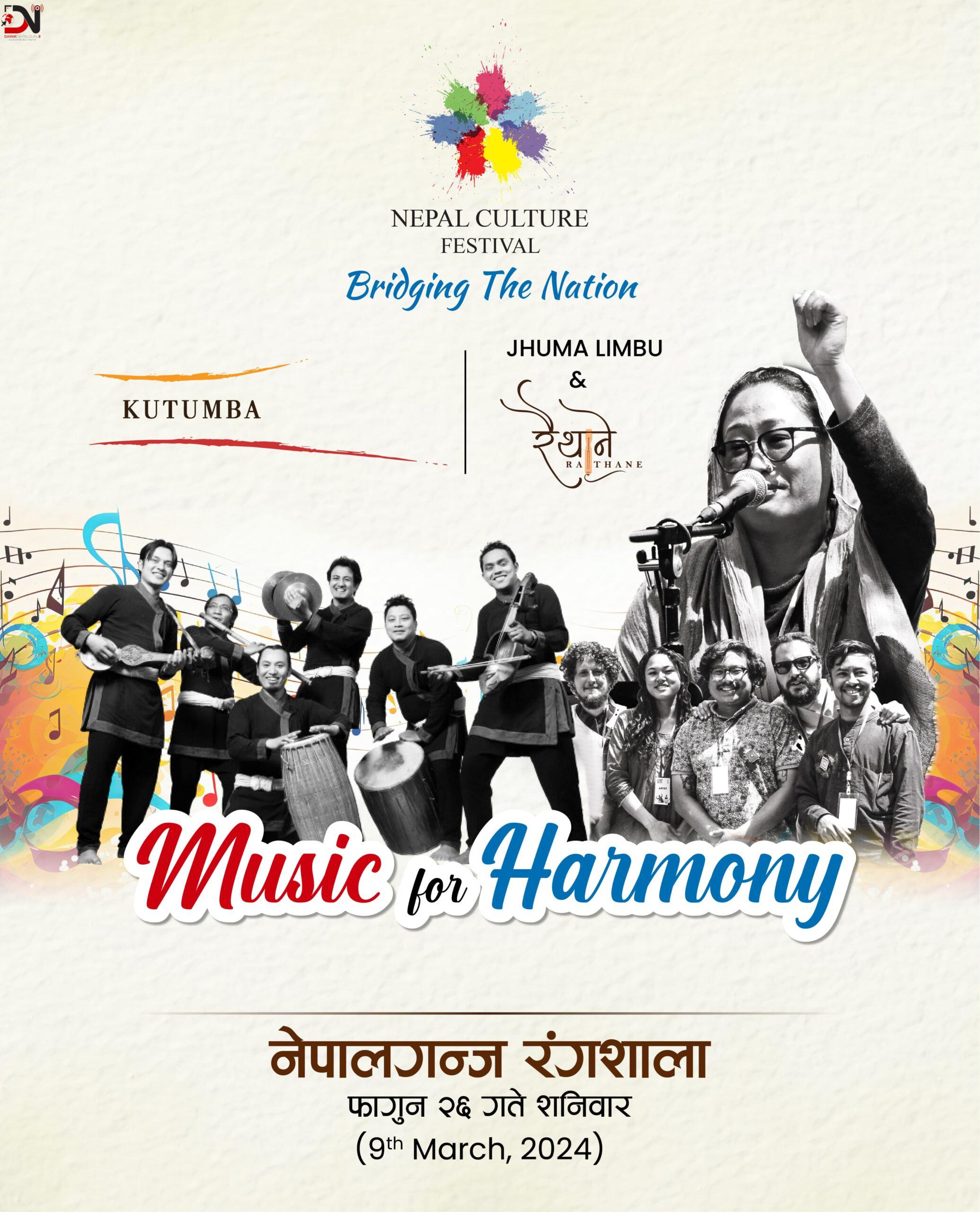 नेपालगन्जमा ‘म्यूजिक फर हार्मोनी’ हुँदै