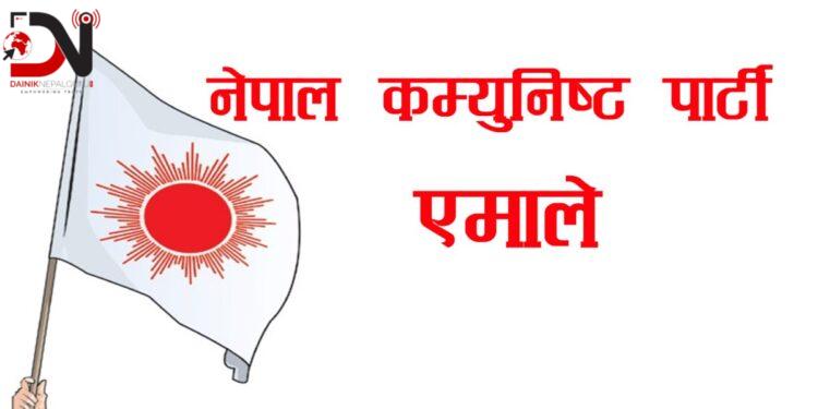 एमालेले माग्यो तीनमन्त्रीको राजीनामा