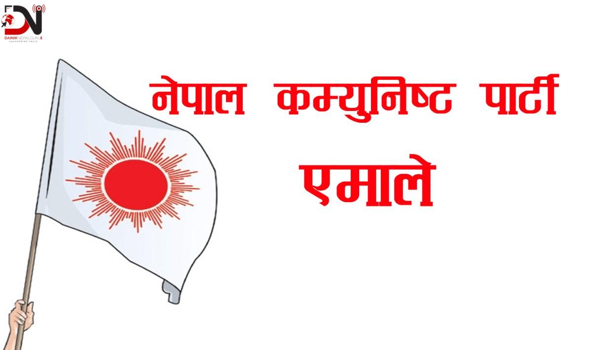 एमालेले माग्यो तीनमन्त्रीको राजीनामा