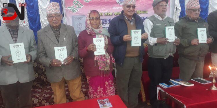 जि.सी.को ‘मृत्यु फूल’ विमोचित