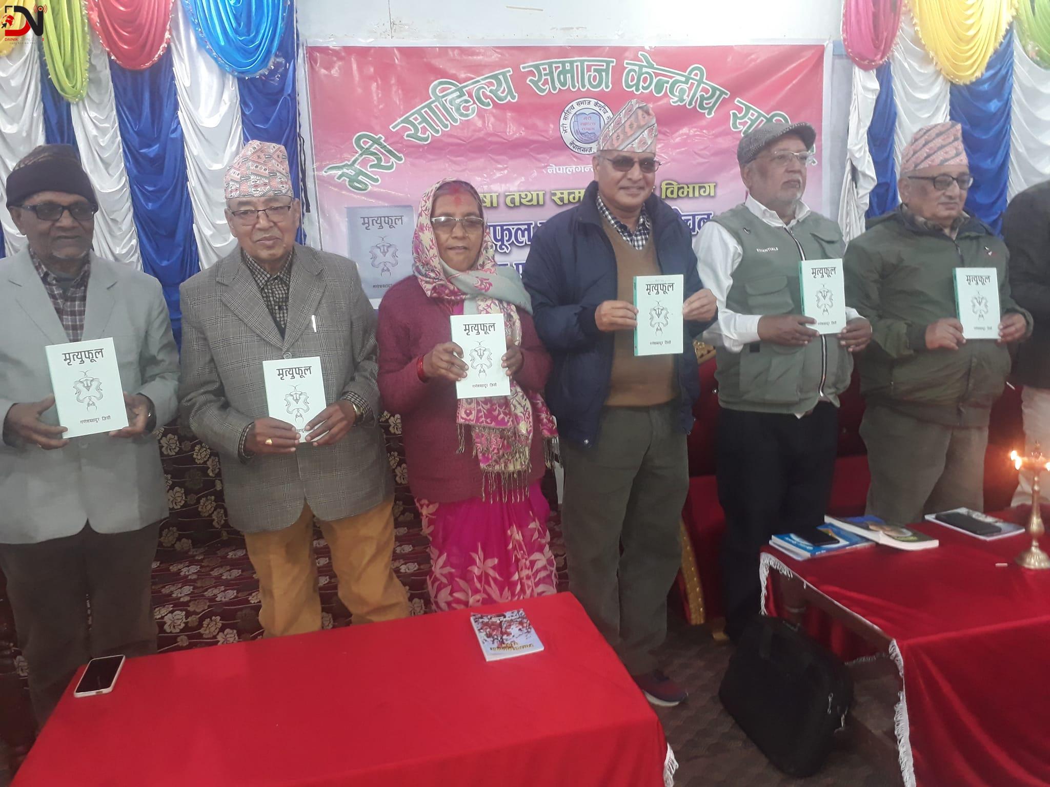 जि.सी.को ‘मृत्यु फूल’ विमोचित