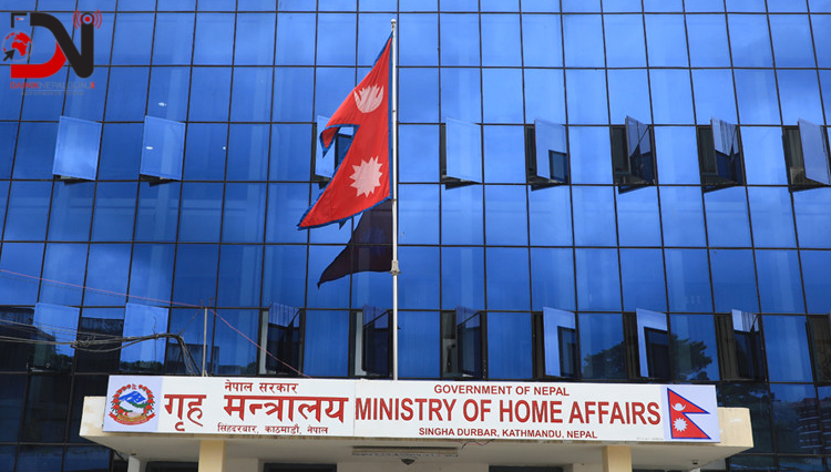 सरकारी जग्गा हडपेको विवरण सङ्कलन गर्न गृहको निर्देशन